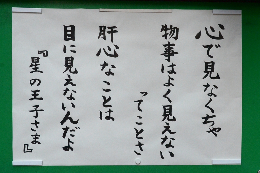 今月の伝道掲示板