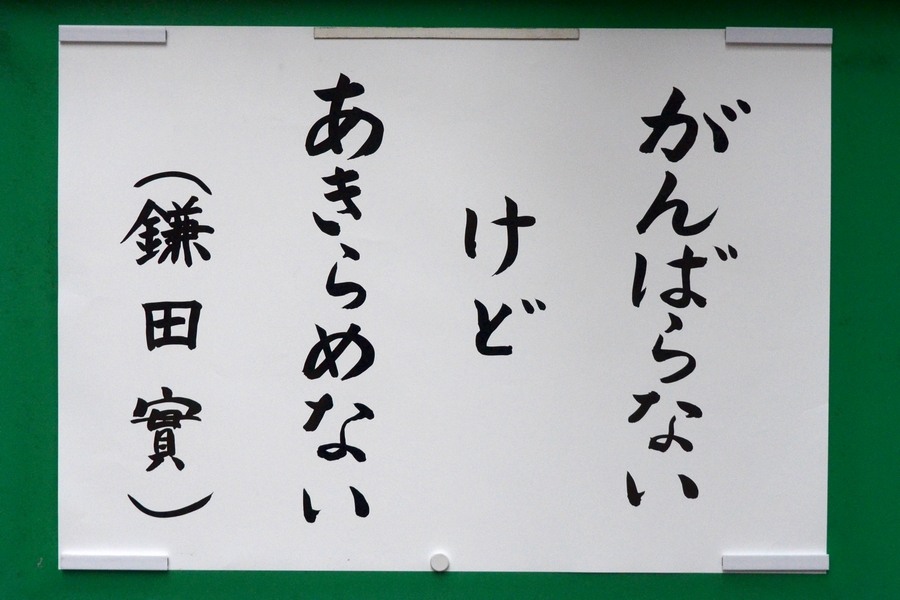 今月の伝道掲示板