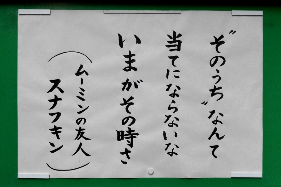 掲示板伝道(2025年1月)