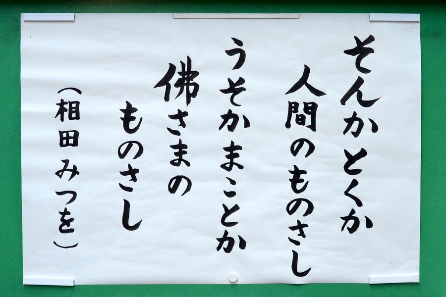 掲示板伝道(2025年11月)