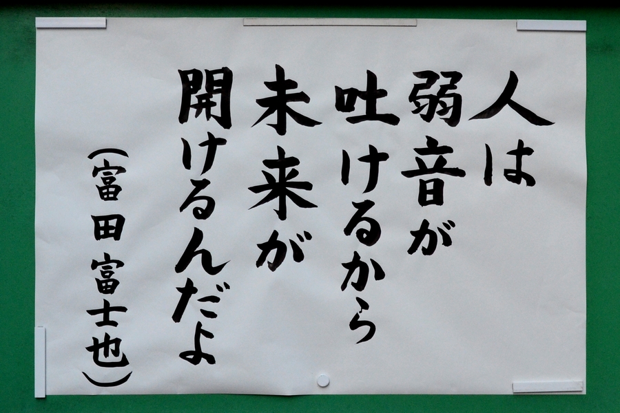 掲示板伝道(2025年12月)